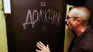 должник