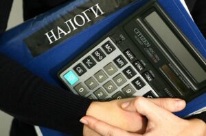 налоги
