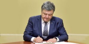 Порошенко