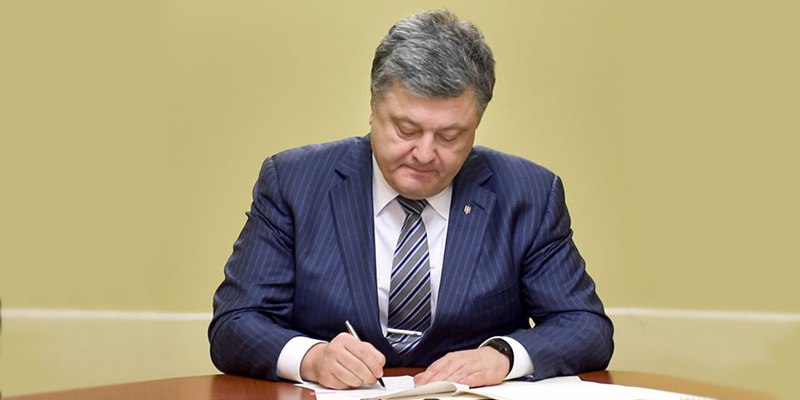 Порошенко