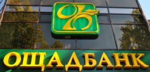 Ощадбанк