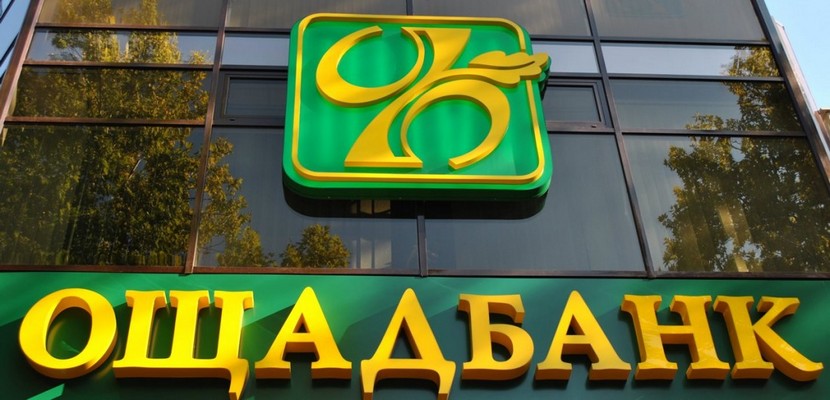 Ощадбанк