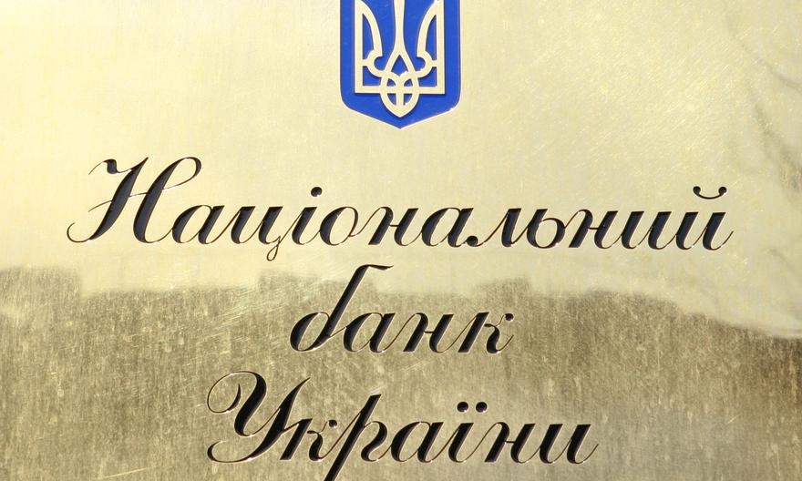 НБУ