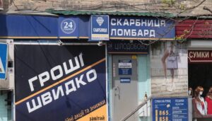ломбард