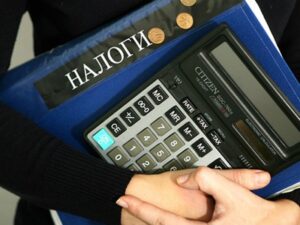 налоги
