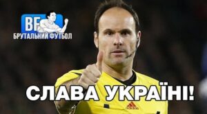 Лига Европы