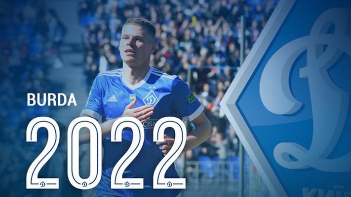 Никита Бурда