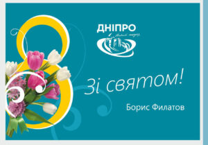 8_marta_2018_glavnoe_foto_dlya_privitannya