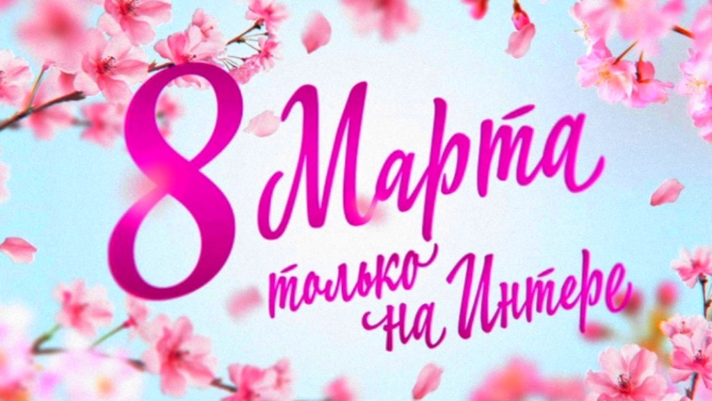 8_marta_na_intere2