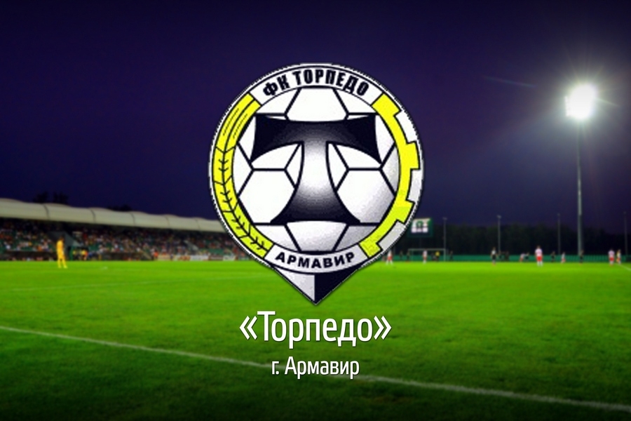 Торпедо - Сибирь