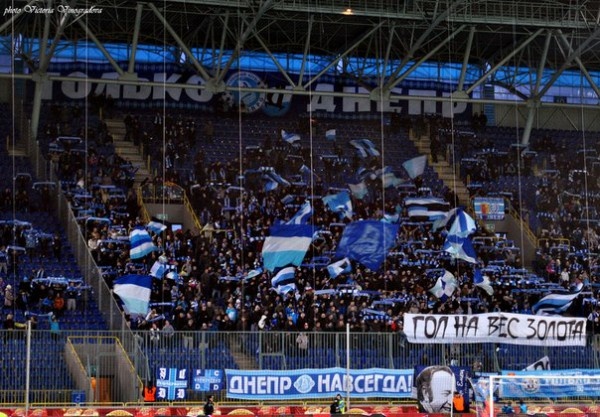 Днепр, фанаты