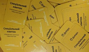 специальный билет