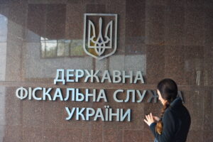 Фискальная служба