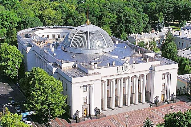 Верховная Рада