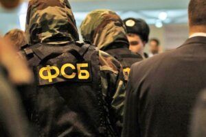 Активизировалась ФСБ России