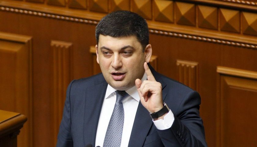 Гройсман