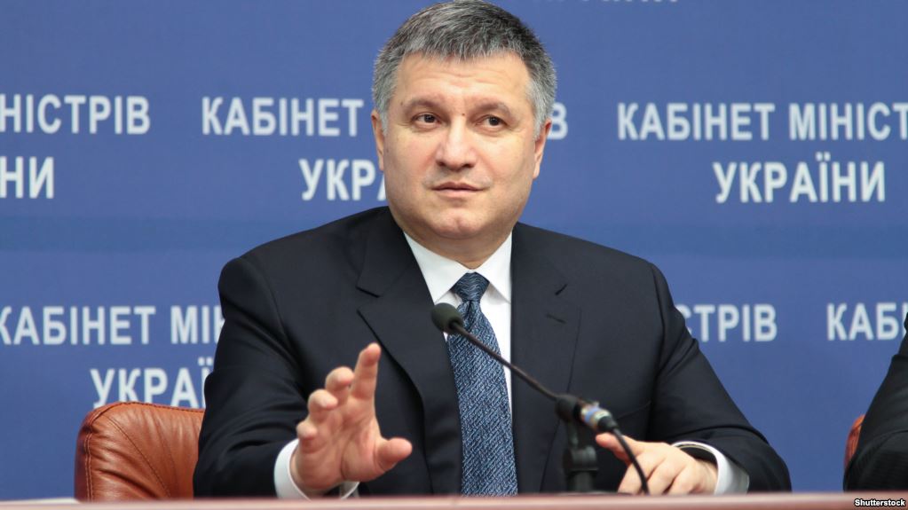 Аваков