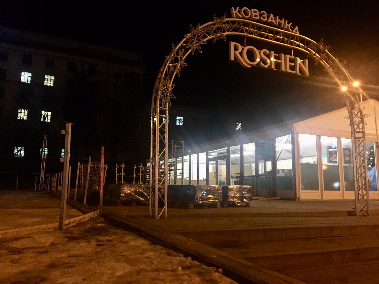 Каток
