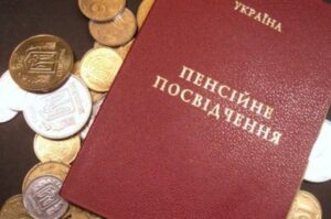 В Украине страховые взносы могут уменьшить пенсию