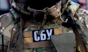 СБУ