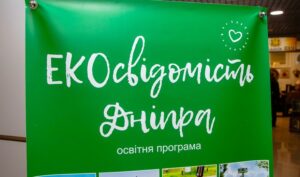 У Дніпрі вперше в Україні провели Еко хакатон