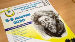 У Дніпрі відбудеться Міжнародний фестиваль дитячого кіно ім. Марлена Матуса