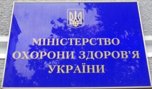МОЗ