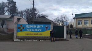 5 марта завершится обсервация эвакуированных в “Новых Санжарах”