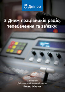 поздравление