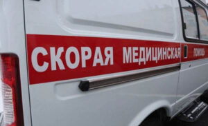 скорая