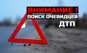 свидетели