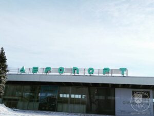Аэропорт