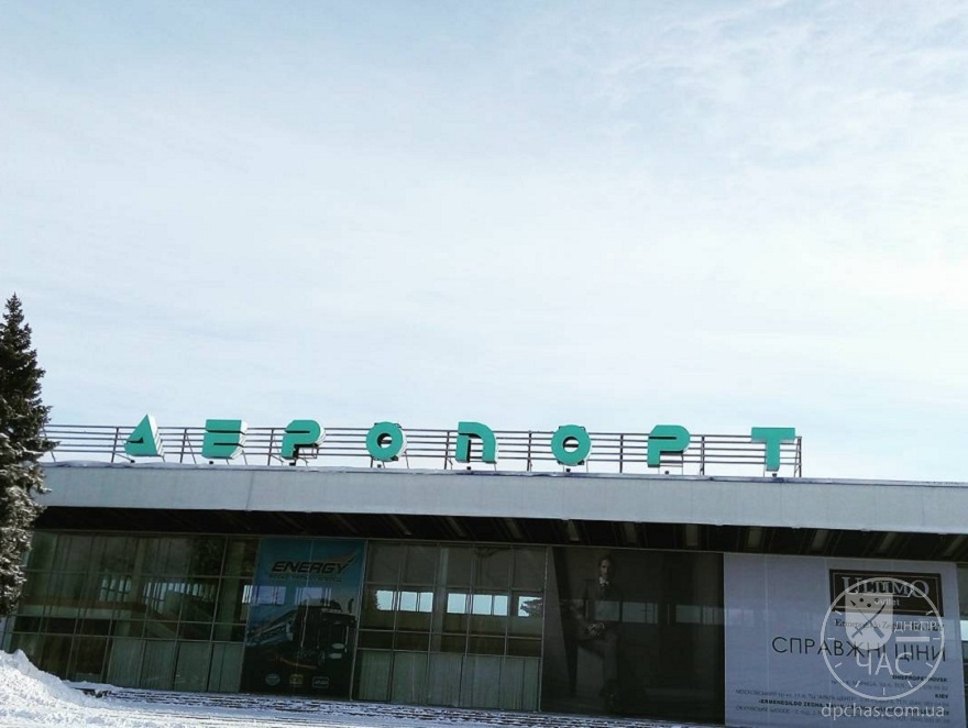 Аэропорт
