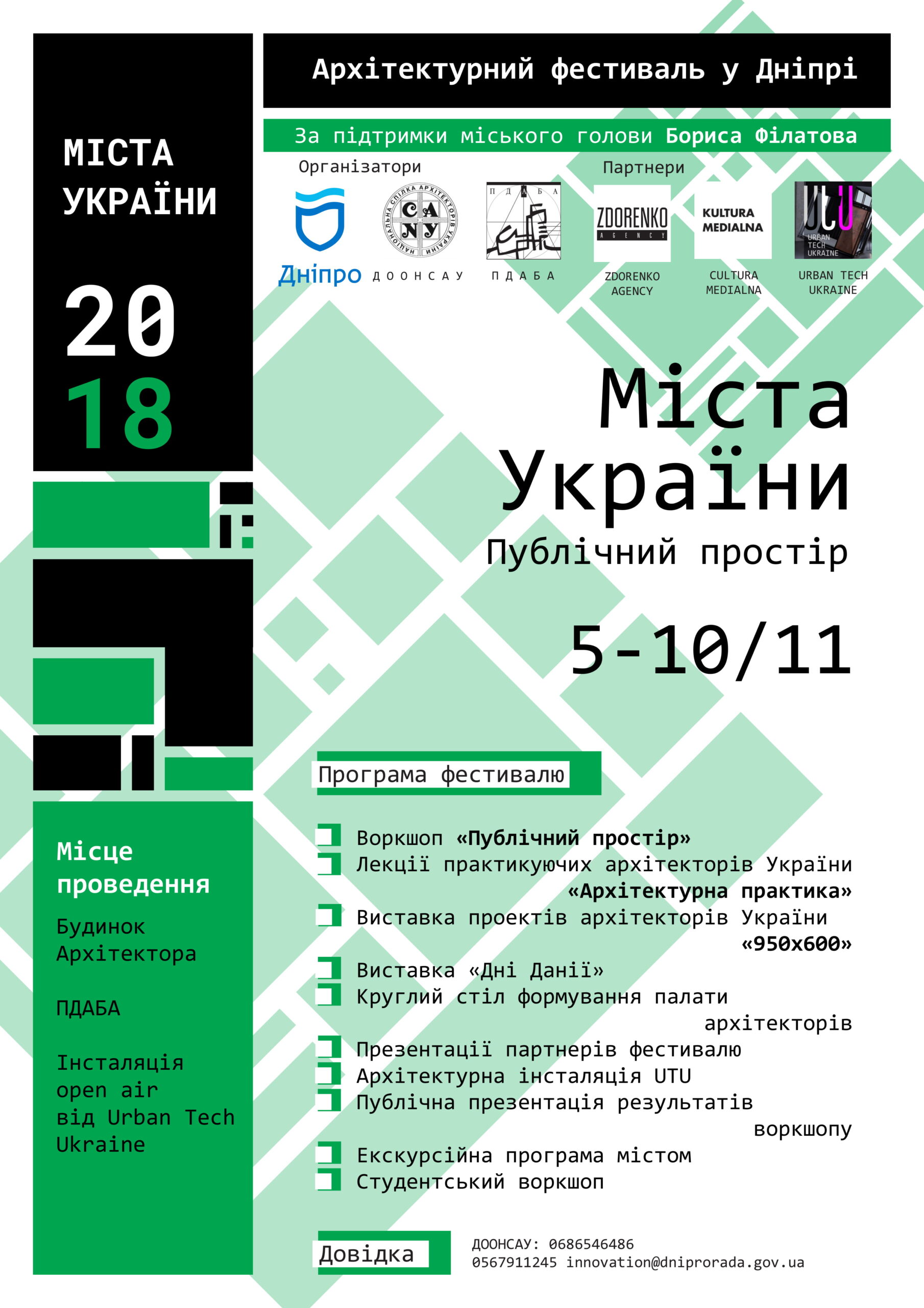 afisha_festivalyu-1