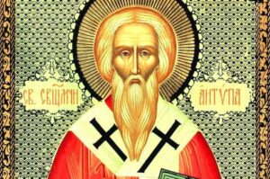 24 апреля Антипов день