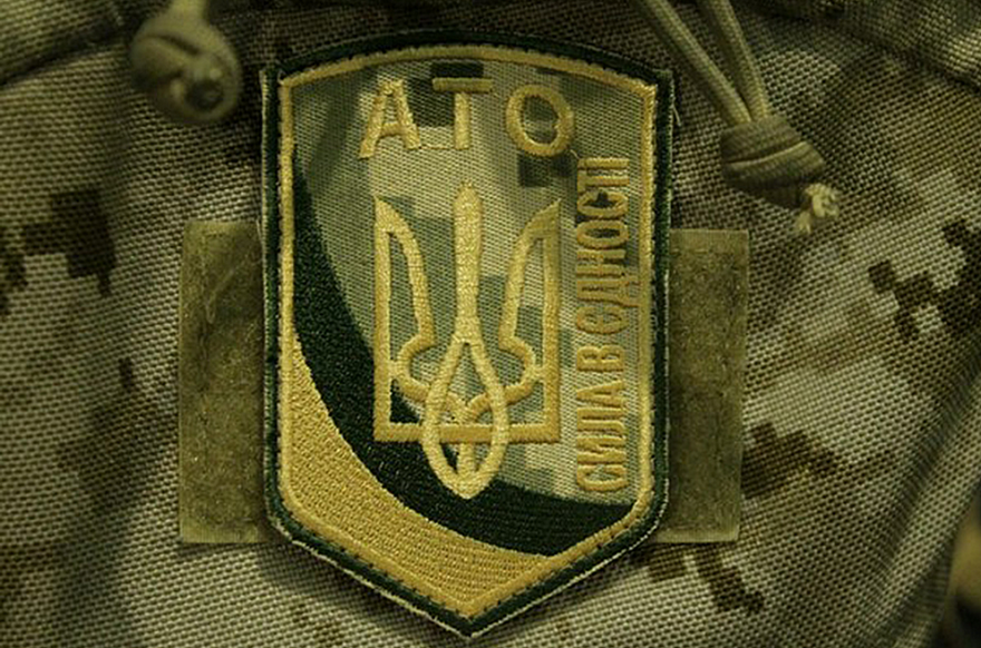АТО, фото poisk.zp.ua