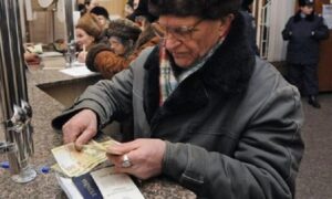 пенсия