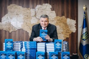 Аваков написал книгу о “Харьковской народной республике”