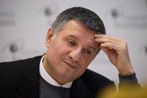 Аваков