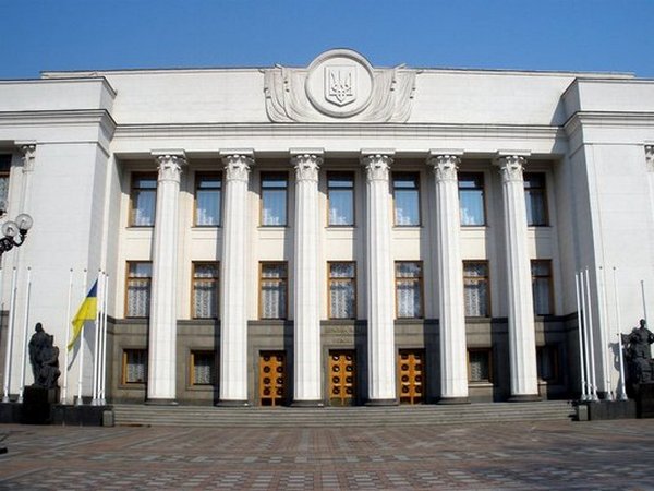 Верховная Рада