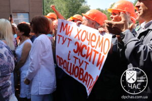 митинг азот