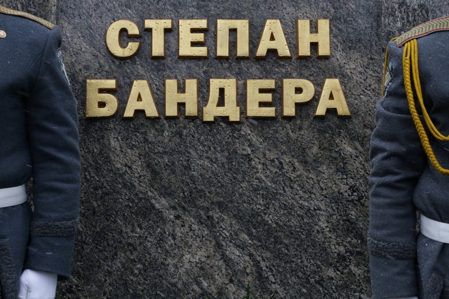 бандера