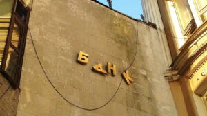 Еще один банк в Украине хочет уйти с рынка