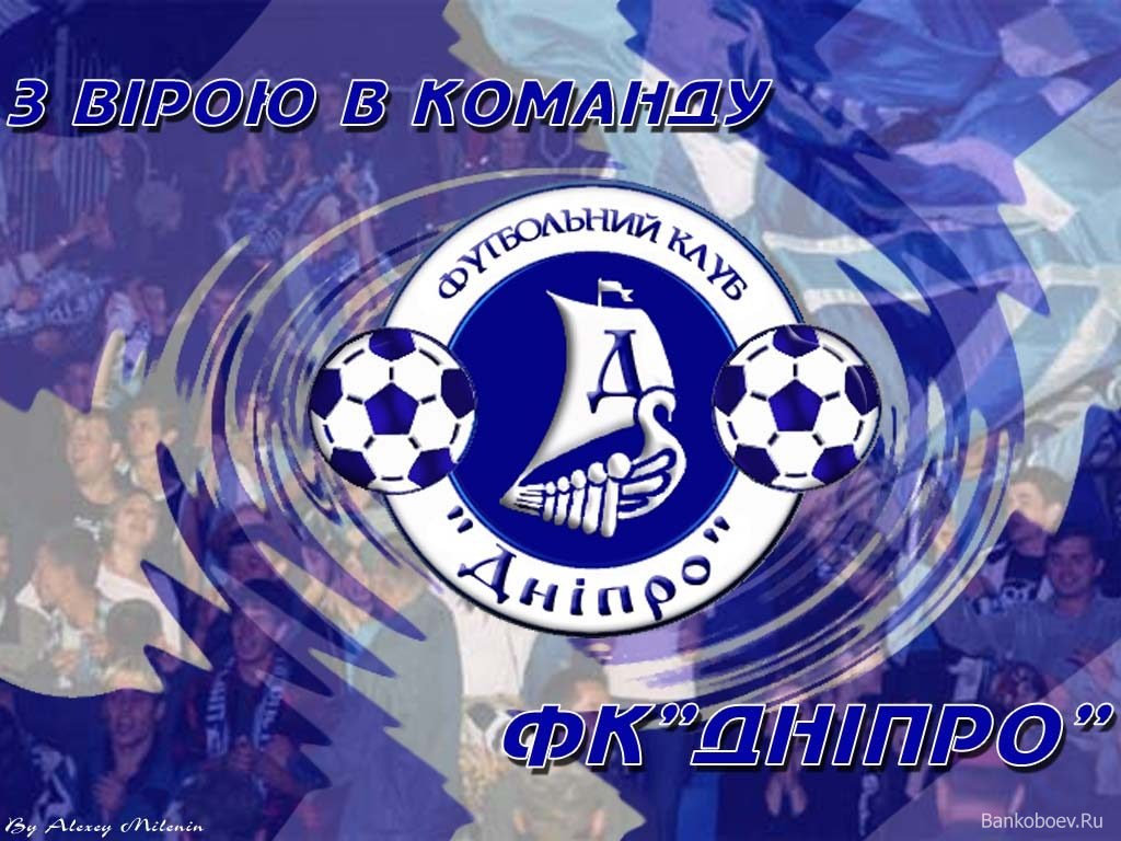 ФК Днепр