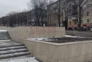 “Мэр вор”: Каменское изрисовали оскорбительными надписями