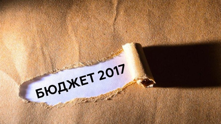 бюджет