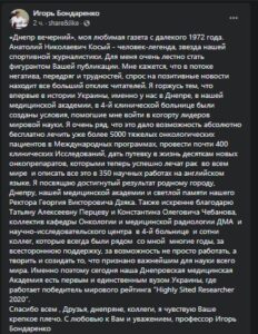 Экс-глава ДнепрОГА Бондаренко провалил “Велике будівництво”, зато хвастается депозитами