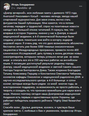 Пост фб