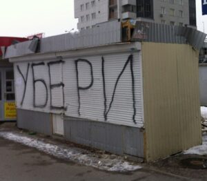 Борьба с МАФами