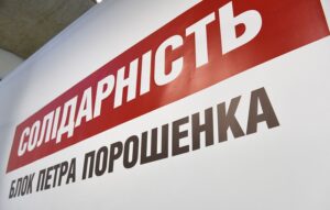 БПП Солидарность